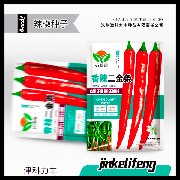 ঝাঁঝালো লাল মরিচ-(Hot Red Chili/Morich)-আনুমানিক ৫০০+ বীজ