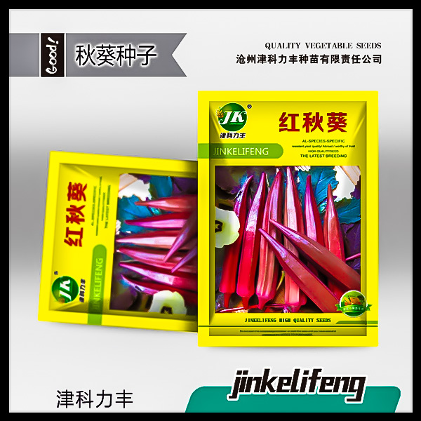 লাল ঢেঁড়স-(Red Okra)-আনুমানিক ৮০ বীজ