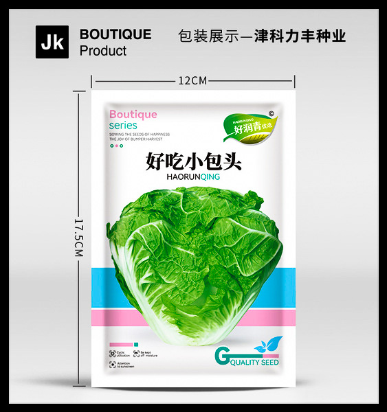 চায়না পাতাকপি-(Chinese Cabbage),আনুমানিক ১০০০ বীজ