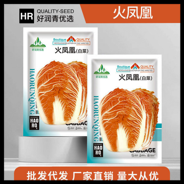 চাইনিজ বাঁধাকপি-(Chinese Cabbage),আনুমানিক ৩g/৭০০ বীজ