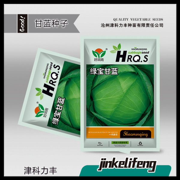 পাতাকপি-(Pata Copi/Cabbage),আনুমানিক ২০০ বীজ