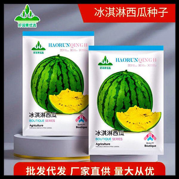 হলুদ তরমুজ-(Yellow Watermelon),আনুমানিক ১৫-২০ বীজ