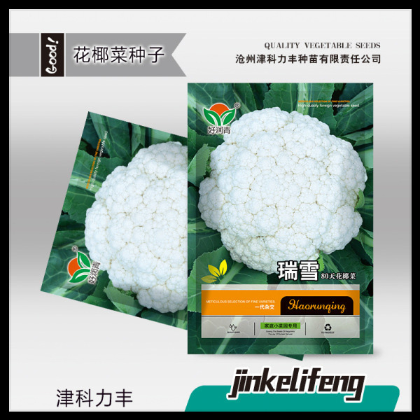 সাদা ফুলকপি-(Sada Ful Copi),আনুমানিক ২০০ বীজ